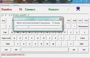 KlavaTrener Скриншот 6