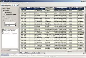 Legal MicroOrganizer Скриншот 1