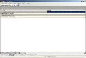 Legal MicroOrganizer Скриншот 5