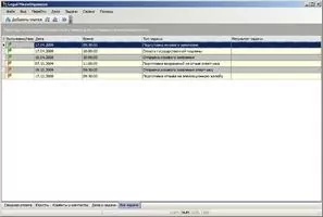 Legal MicroOrganizer Скриншот 8