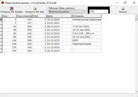 LiteEditSQL Скриншот 3