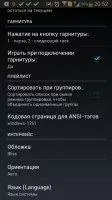 AIMP Скриншот 9