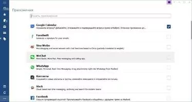 Mailbird Скриншот 6