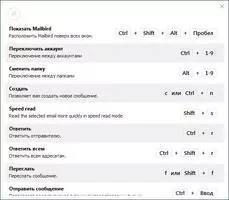 Mailbird Скриншот 7