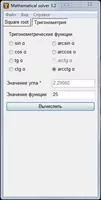 Mathematical solver Скриншот 4