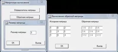 Matrix Скриншот 3