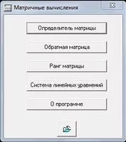 Matrix Скриншот 6