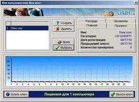MaxType PRO Typing Tutor Скриншот 9