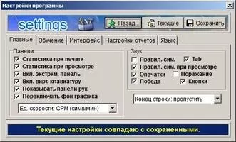 MaxType PRO Typing Tutor Скриншот 10