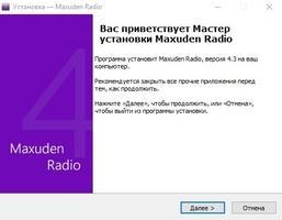 Maxuden Radio Скриншот 1