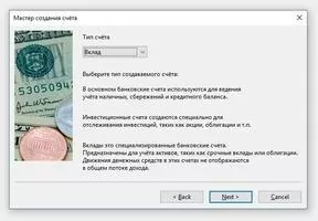 Money Manager Ex Скриншот 2
