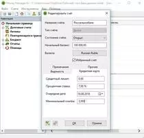 Money Manager Ex Скриншот 6