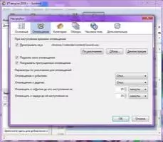 Mozilla Sunbird Скриншот 4