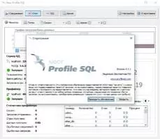Neor Profile SQL Скриншот 1