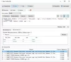 Neor Profile SQL Скриншот 4