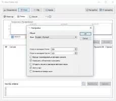 Neor Profile SQL Скриншот 6