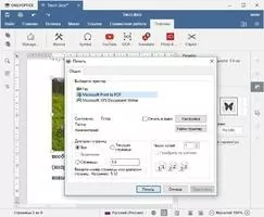 ONLYOFFICE Desktop Editors Скриншот 2
