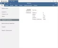 ONLYOFFICE Desktop Editors Скриншот 4