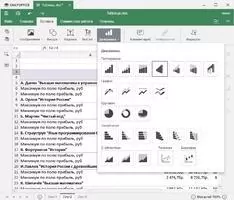 ONLYOFFICE Desktop Editors Скриншот 6