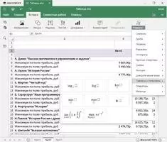 ONLYOFFICE Desktop Editors Скриншот 7