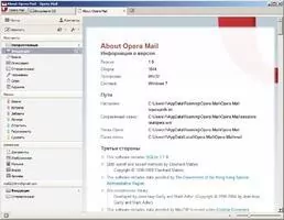 Opera Mail Скриншот 6