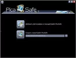 PicaSafe Скриншот 1