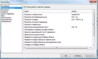 QTranslate Скриншот 7