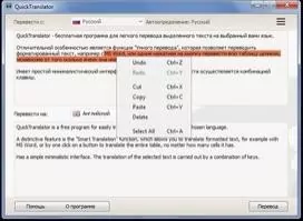 QuickTranslator Скриншот 2