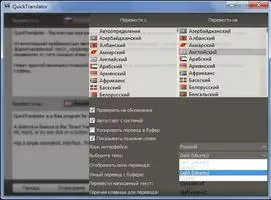 QuickTranslator Скриншот 6