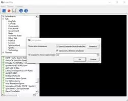 RadioZilla Скриншот 5