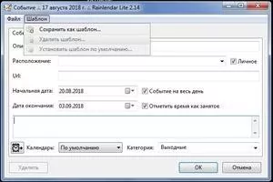 Rainlendar Lite Скриншот 2