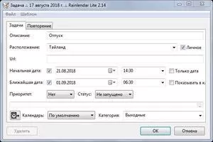 Rainlendar Lite Скриншот 4