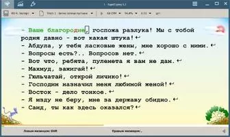 RapidTyping Скриншот 7