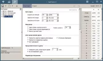 RapidTyping Скриншот 8