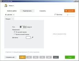 ReaConverter Lite Скриншот 3