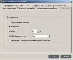 ReaConverter Lite Скриншот 7