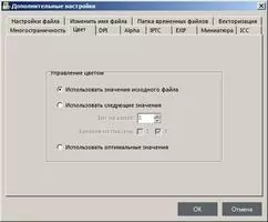 ReaConverter Lite Скриншот 10