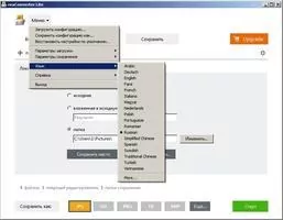 ReaConverter Lite Скриншот 11