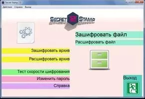 Secret Stamp Скриншот 1