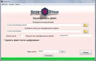 Secret Stamp Скриншот 4