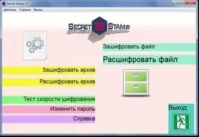 Secret Stamp Скриншот 5