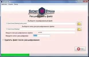 Secret Stamp Скриншот 6