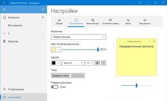 Simple Sticky Notes Скриншот 2