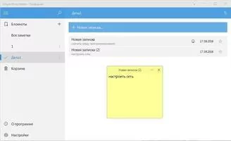 Simple Sticky Notes Скриншот 5