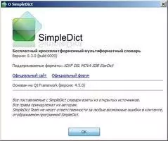 SimpleDict Скриншот 1
