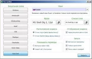 SimpleDict Скриншот 5