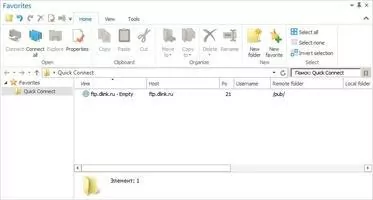 SmartFTP Скриншот 4