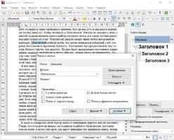 SoftMaker FreeOffice Скриншот 1