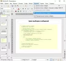 SoftMaker FreeOffice Скриншот 4
