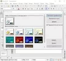SoftMaker FreeOffice Скриншот 5